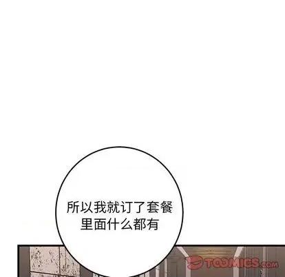 牵我手好吗? 牵我手好吗? | 第26章 第58页
