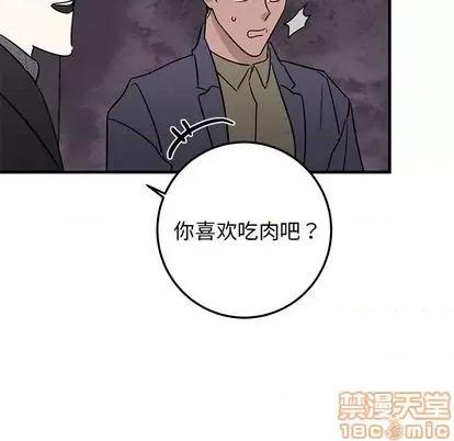 牵我手好吗? 牵我手好吗? | 第26章 第60页