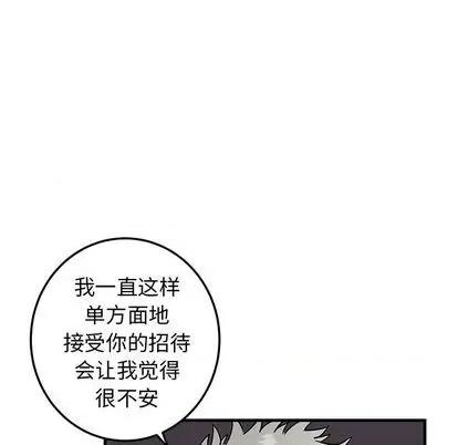 牵我手好吗? 牵我手好吗? | 第26章 第63页