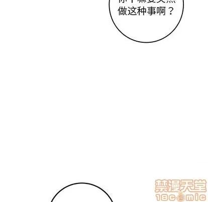 牵我手好吗? 牵我手好吗? | 第26章 第65页