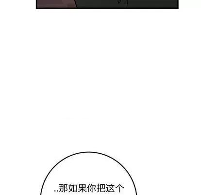 牵我手好吗? 牵我手好吗? | 第26章 第69页