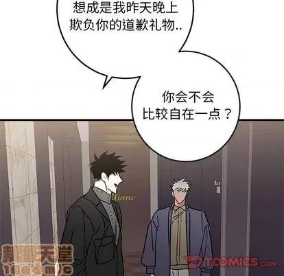 牵我手好吗? 牵我手好吗? | 第26章 第70页