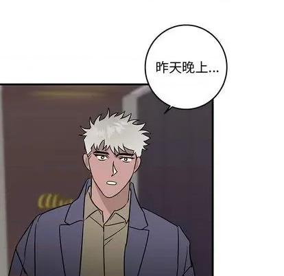 牵我手好吗? 牵我手好吗? | 第26章 第72页