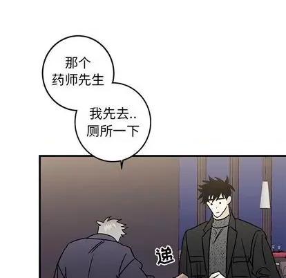 牵我手好吗? 牵我手好吗? | 第26章 第77页