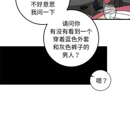 牵我手好吗? 牵我手好吗? | 第27章 第24页