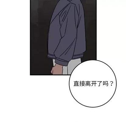 牵我手好吗? 牵我手好吗? | 第27章 第28页