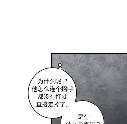 牵我手好吗? 牵我手好吗? | 第27章 第29页
