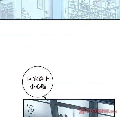 牵我手好吗? 牵我手好吗? | 第27章 第34页