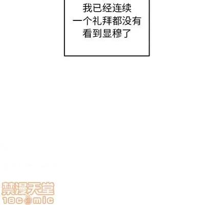 牵我手好吗? 牵我手好吗? | 第27章 第40页