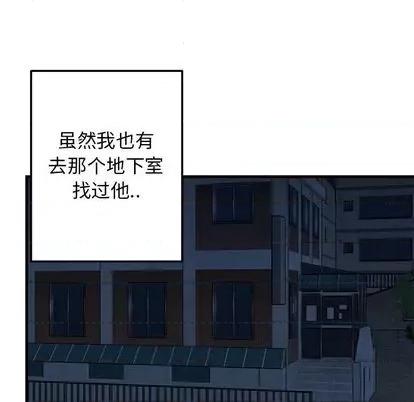 牵我手好吗? 牵我手好吗? | 第27章 第41页