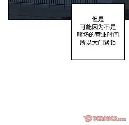 牵我手好吗? 牵我手好吗? | 第27章 第42页