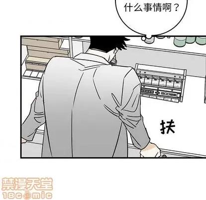 牵我手好吗? 牵我手好吗? | 第27章 第45页