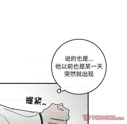 牵我手好吗? 牵我手好吗? | 第27章 第46页