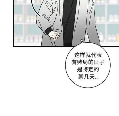 牵我手好吗? 牵我手好吗? | 第27章 第59页