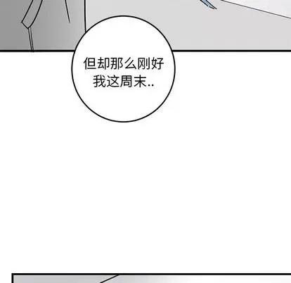 牵我手好吗? 牵我手好吗? | 第27章 第63页