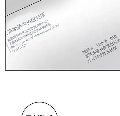 牵我手好吗? 牵我手好吗? | 第27章 第64页