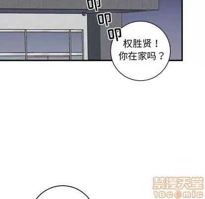牵我手好吗? 牵我手好吗? | 第27章 第75页