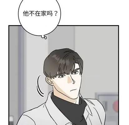 牵我手好吗? 牵我手好吗? | 第27章 第76页