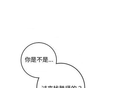 牵我手好吗? 牵我手好吗? | 第28章 第1页