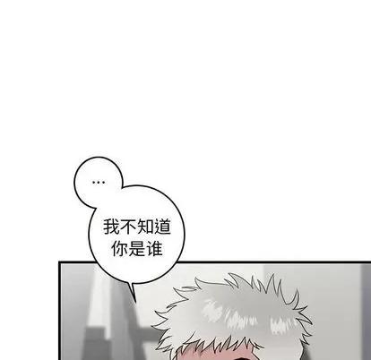 牵我手好吗? 牵我手好吗? | 第28章 第11页