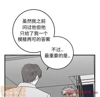 牵我手好吗? 牵我手好吗? | 第28章 第20页