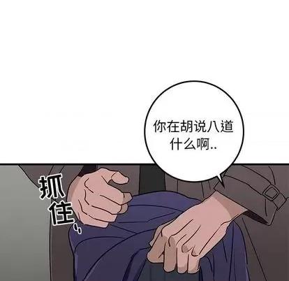 牵我手好吗? 牵我手好吗? | 第28章 第24页