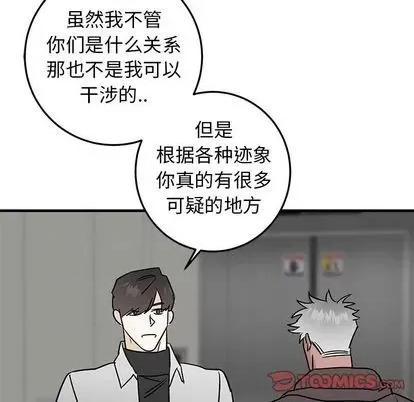 牵我手好吗? 牵我手好吗? | 第28章 第26页