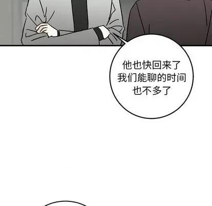 牵我手好吗? 牵我手好吗? | 第28章 第27页