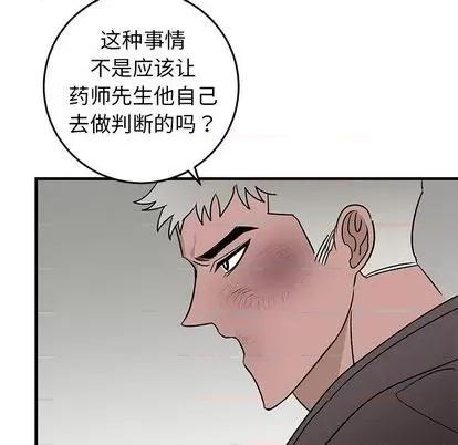 牵我手好吗? 牵我手好吗? | 第28章 第28页