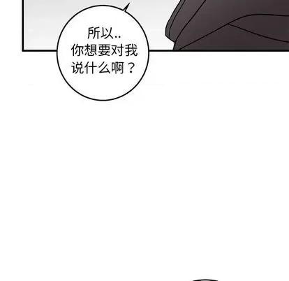 牵我手好吗? 牵我手好吗? | 第28章 第29页