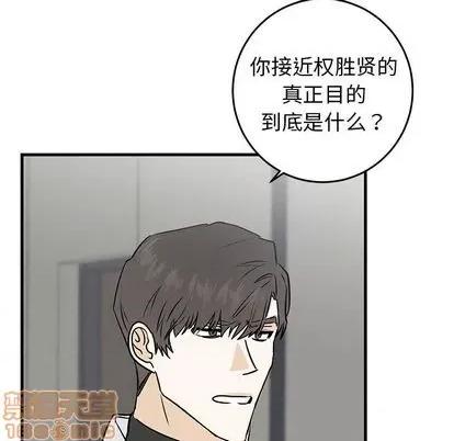 牵我手好吗? 牵我手好吗? | 第28章 第30页