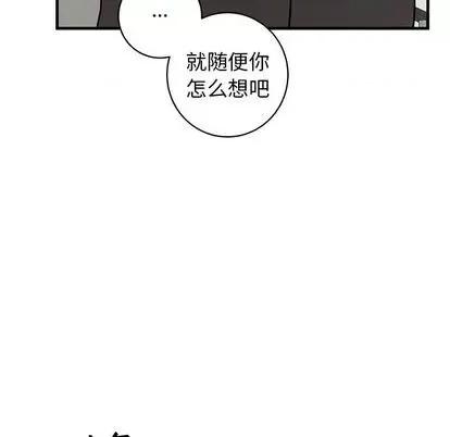 牵我手好吗? 牵我手好吗? | 第28章 第34页