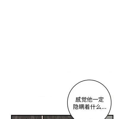 牵我手好吗? 牵我手好吗? | 第28章 第36页