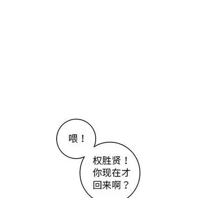 牵我手好吗? 牵我手好吗? | 第28章 第43页