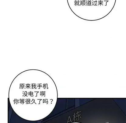 牵我手好吗? 牵我手好吗? | 第28章 第48页