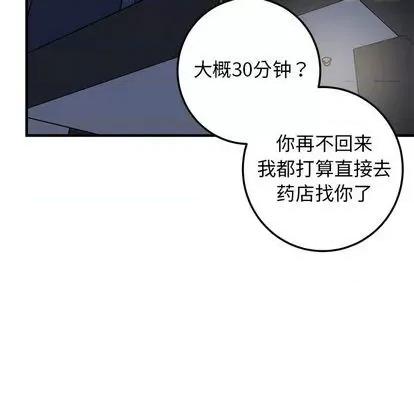 牵我手好吗? 牵我手好吗? | 第28章 第49页