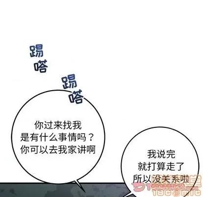牵我手好吗? 牵我手好吗? | 第28章 第50页