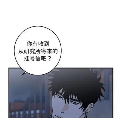 牵我手好吗? 牵我手好吗? | 第28章 第52页