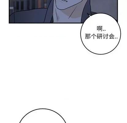牵我手好吗? 牵我手好吗? | 第28章 第53页