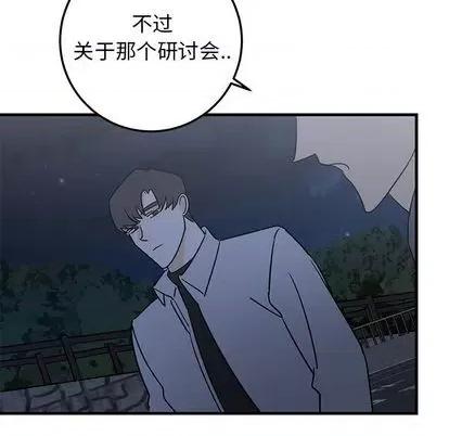 牵我手好吗? 牵我手好吗? | 第28章 第54页