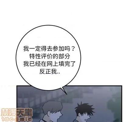 牵我手好吗? 牵我手好吗? | 第28章 第55页
