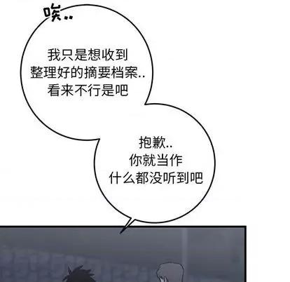 牵我手好吗? 牵我手好吗? | 第28章 第57页