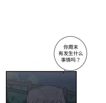 牵我手好吗? 牵我手好吗? | 第28章 第59页