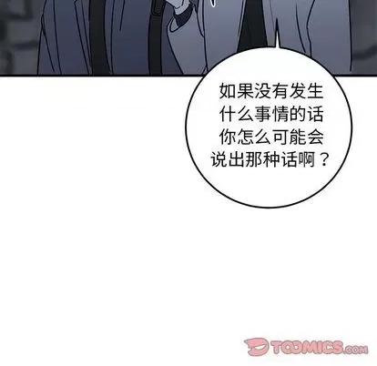 牵我手好吗? 牵我手好吗? | 第28章 第62页