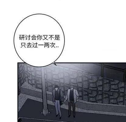牵我手好吗? 牵我手好吗? | 第28章 第63页