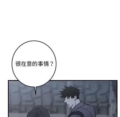 牵我手好吗? 牵我手好吗? | 第28章 第66页