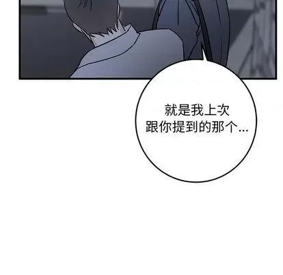 牵我手好吗? 牵我手好吗? | 第28章 第67页