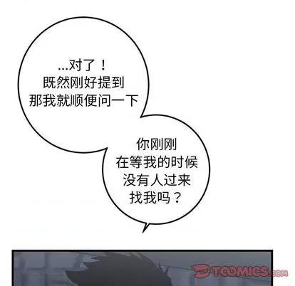 牵我手好吗? 牵我手好吗? | 第28章 第68页