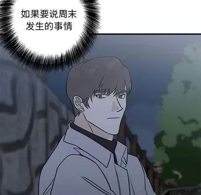 牵我手好吗? 牵我手好吗? | 第28章 第76页
