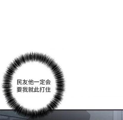 牵我手好吗? 牵我手好吗? | 第28章 第78页
